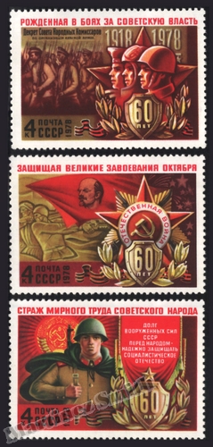 Rússia Unió Soviètica 1977 Yvert 4455-57, 60è Aniversari de l'Exèrcit Soviètic - (MNH)