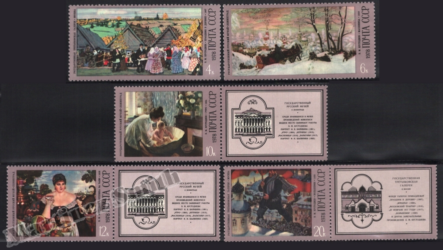 Rusia Unión Soviética 1978 Yvert 4458-62, Arte, Pinturas por Boris Koustodiev - (MNH)