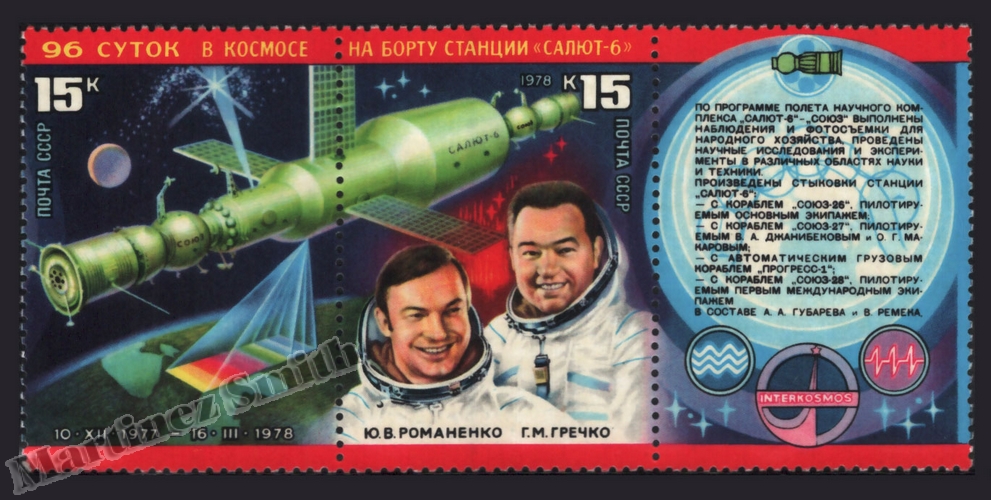 Rusia Unión Soviética 1978 Yvert 4485-86, Espacio, Satelite Salyut 6 Soyuz - Astronautas - (MNH)