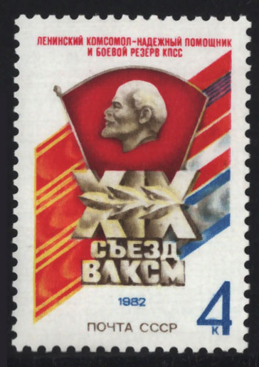 Russia Soviet Union 1982 Yvert 4902, 19th Congress of Communist Youth, Komsomol - (MNH)