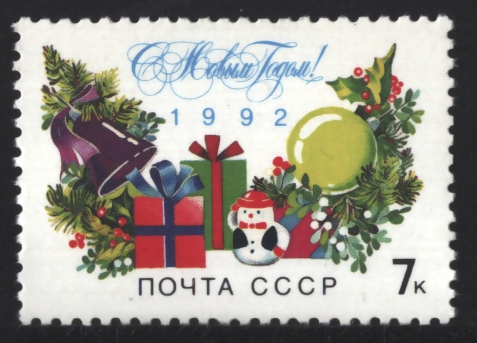 Rússia Unió Soviètica 1991 Yvert 5910, Nadal Any Nou 1992 - (MNH)