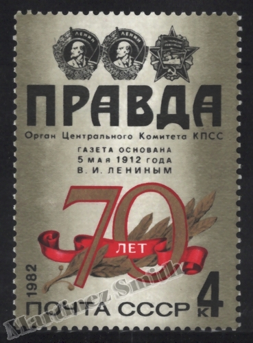 [rs_4903_stk] Russia Soviet Union 1982 Yvert 4903, 70th Anniv. "Pravda" Newspaper, Founded May 5, 1912 by Lenin - (MNH)