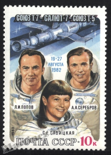 [rs_4982_stk] Russie Union Soviétique 1983 Yvert 4982, Espace, Vols cosmiques, Astronautes - (MNH)