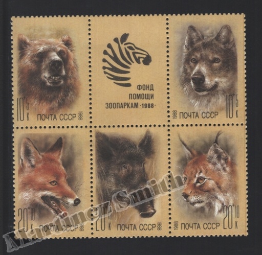 [rs_5558-62_stk] Rússia Unió Soviètica 1988 Yvert 5558-62, Fauna, Fons Ajuda Zoos, Animals Salvatges - (MNH)