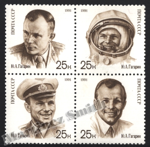 [rs_5844-57_stk] Rusia Unión Soviética 1991 Yvert 5844-47, Espacio, 30º Aniv Primer Vuelo Humano, Astronauta Yuri Gagarin - (MNH)